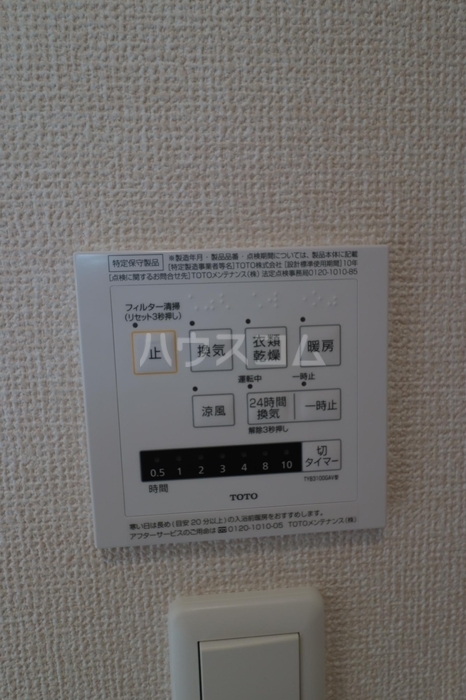 設備