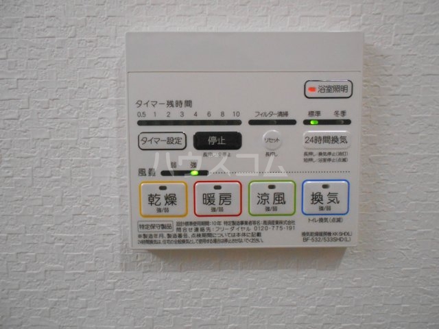 11/27 設備