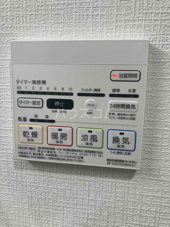 設備