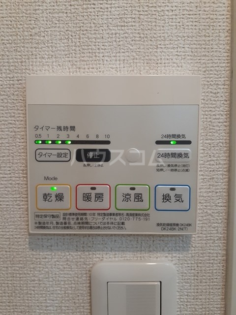 11/15 設備