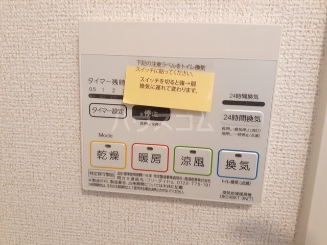 11/25 設備