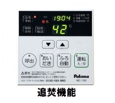 10/21 設備