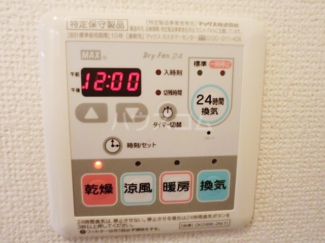設備