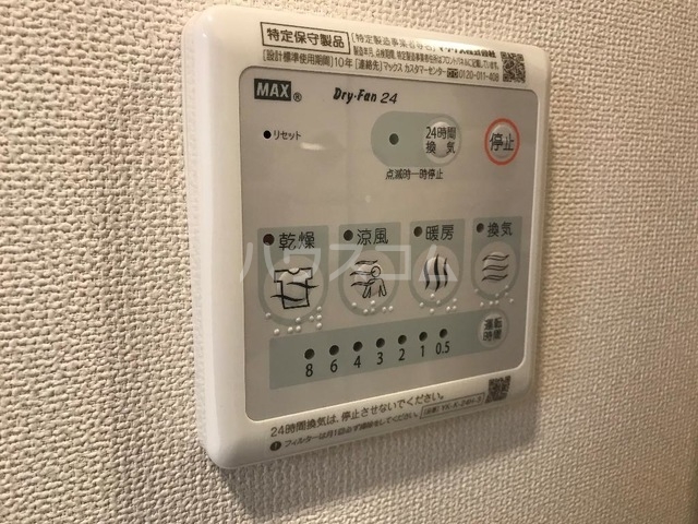 16/30 設備