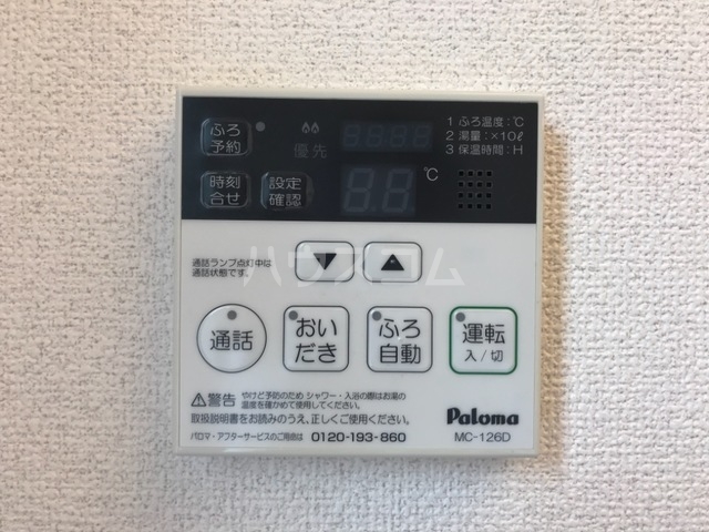 設備