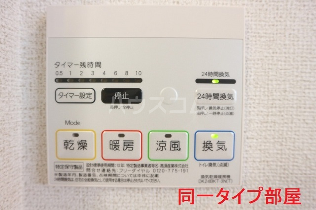 10/21 設備
