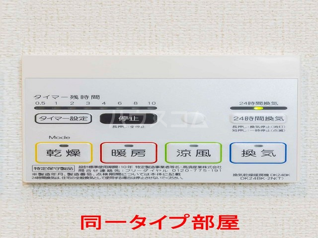 11/20 設備