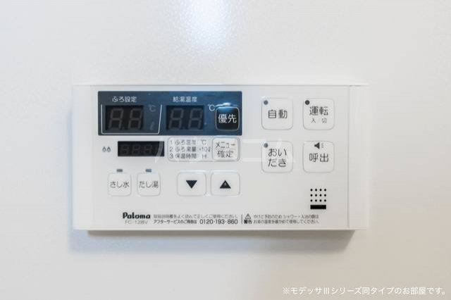 設備