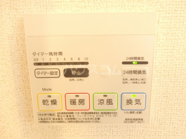11/20 設備