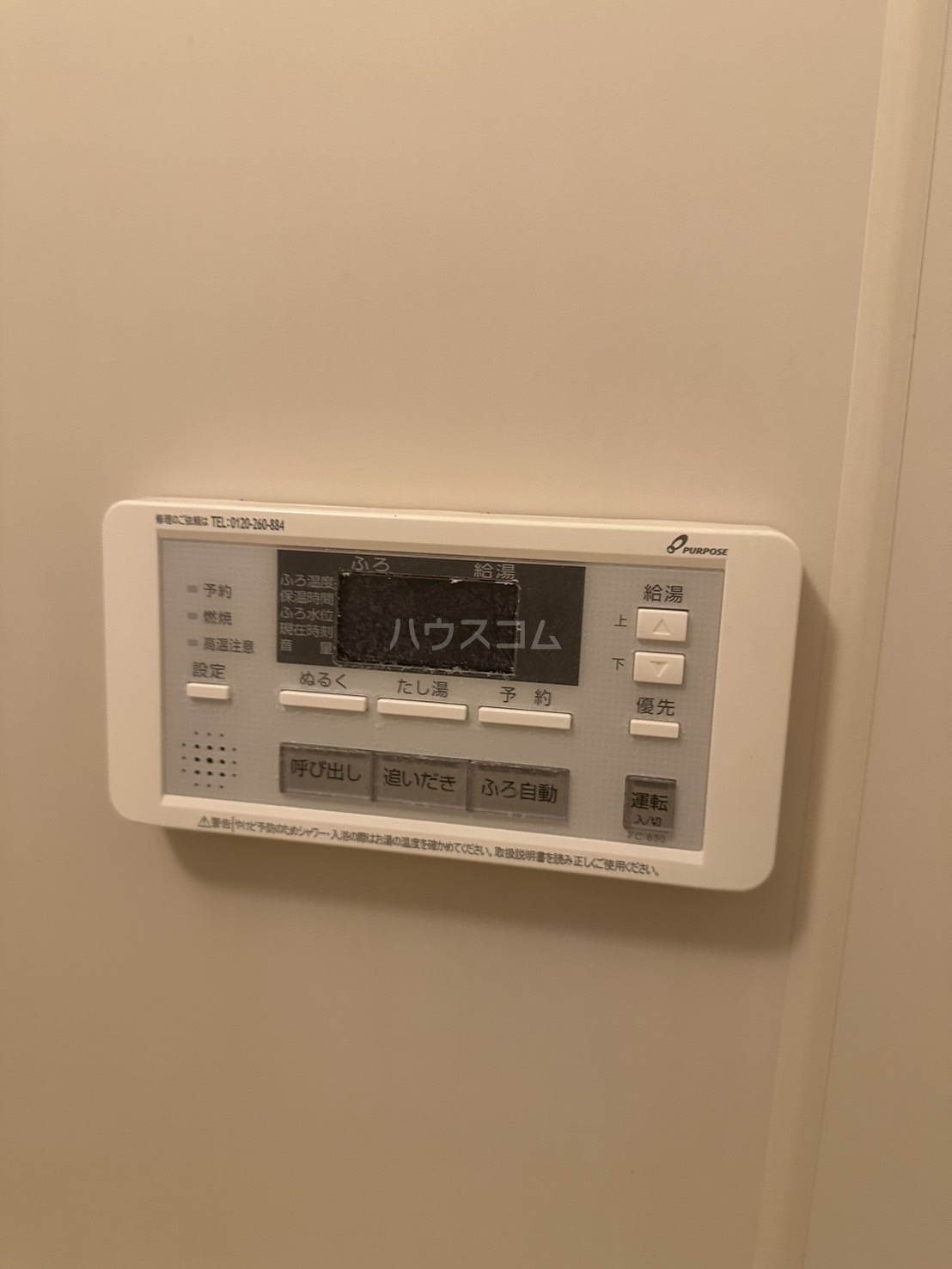 設備