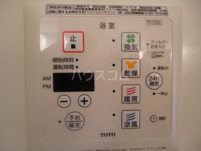 設備