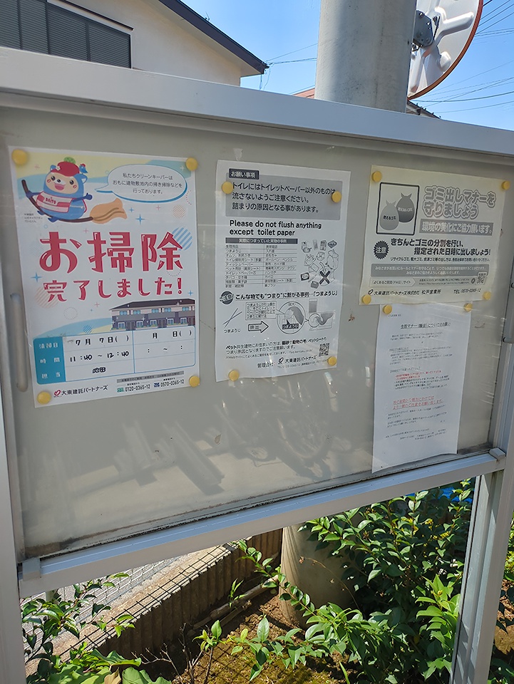 21/30 周辺