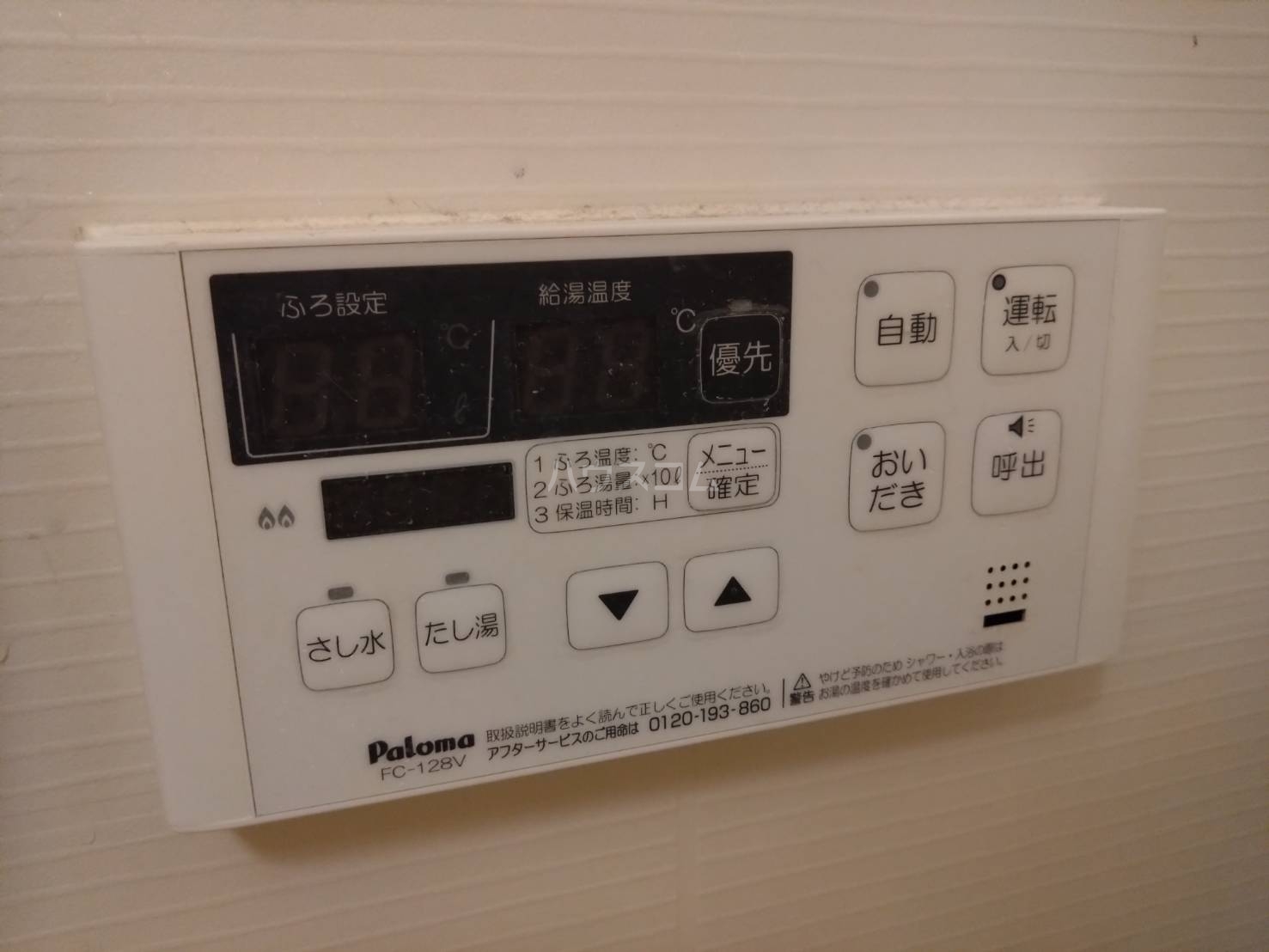 20/30 設備