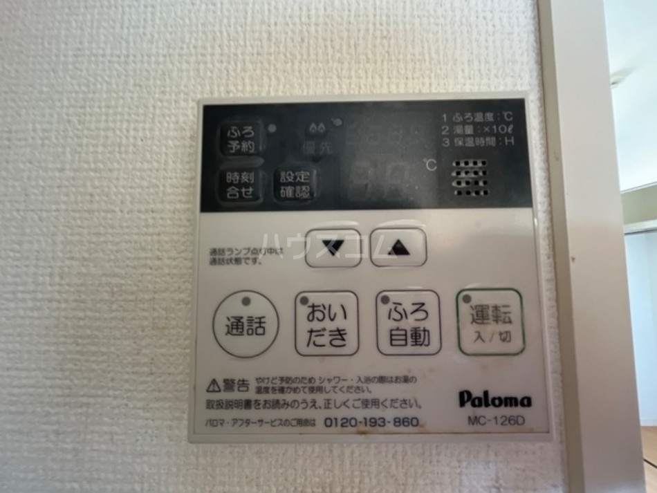設備