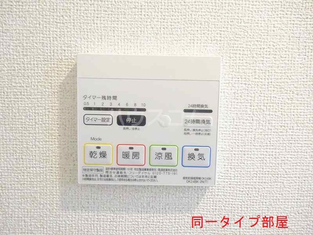11/21 設備