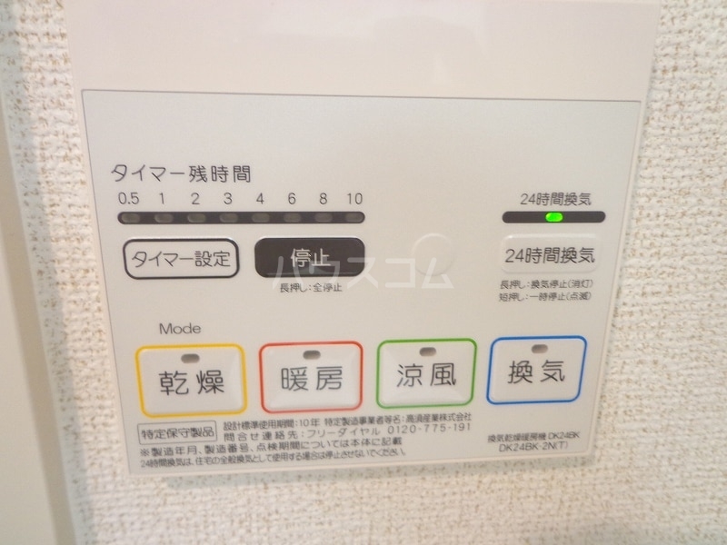 11/30 設備