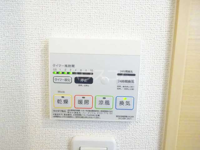 11/24 設備