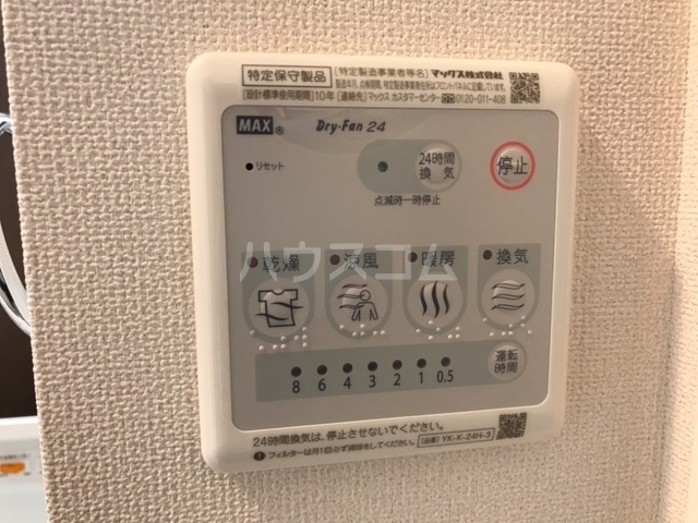 設備