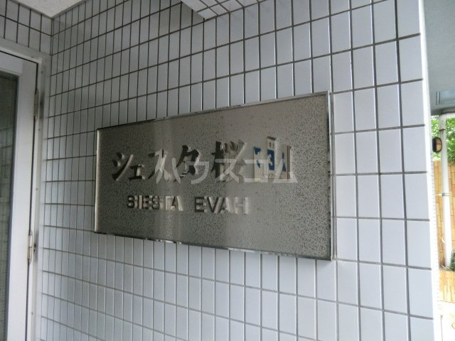 24/30 エントランス