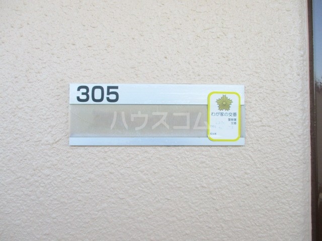 12/30 設備