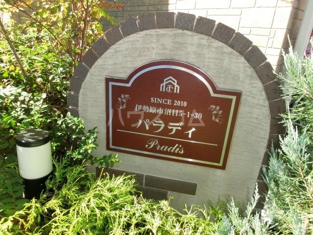 20/21 エントランス