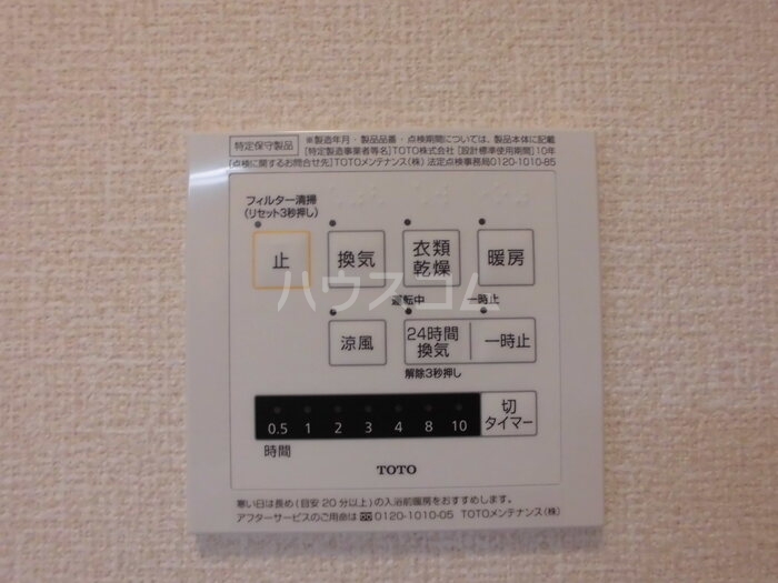 10/22 設備