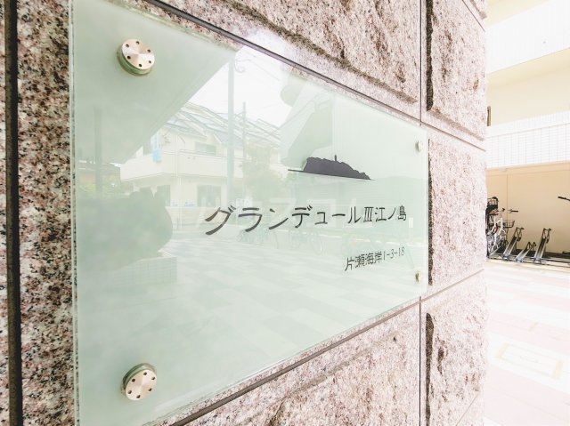 22/30 エントランス