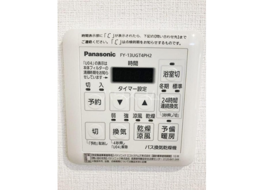 11/19 設備