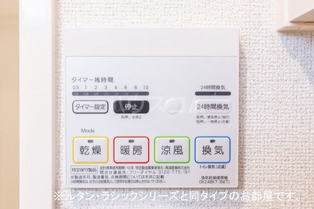 12/20 設備
