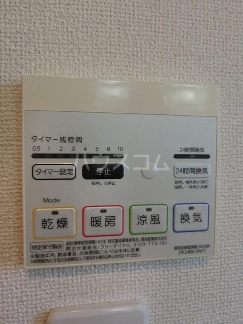 設備