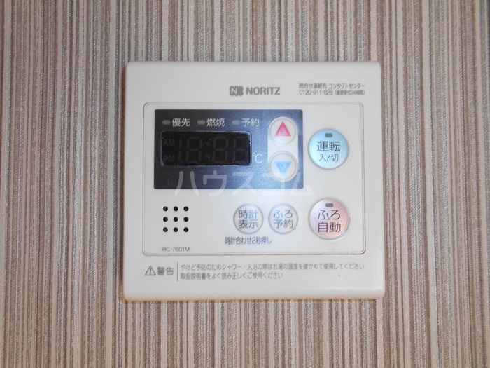 設備