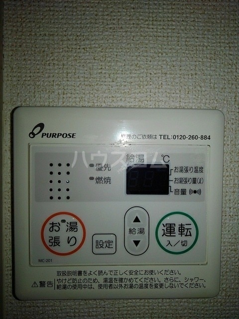 設備