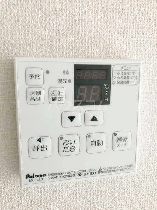 設備