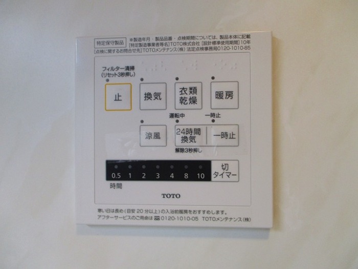 12/20 設備
