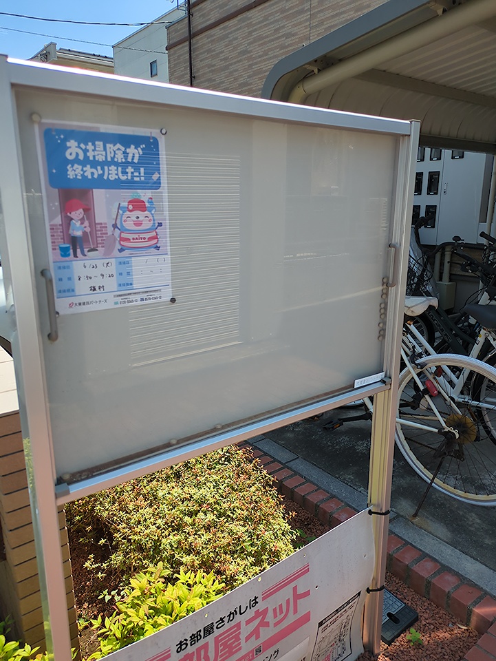 17/30 周辺
