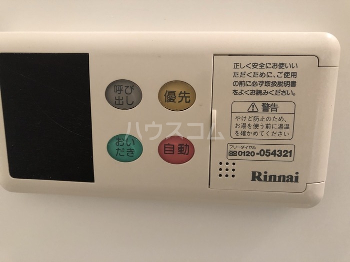 12/21 設備
