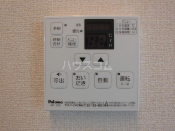 設備
