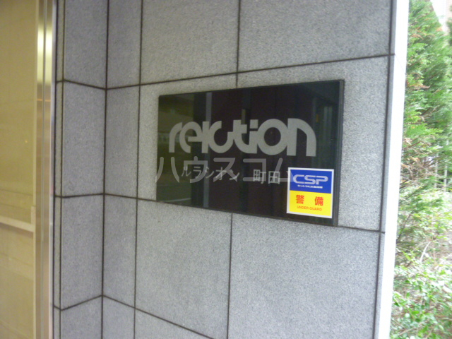 21/30 エントランス