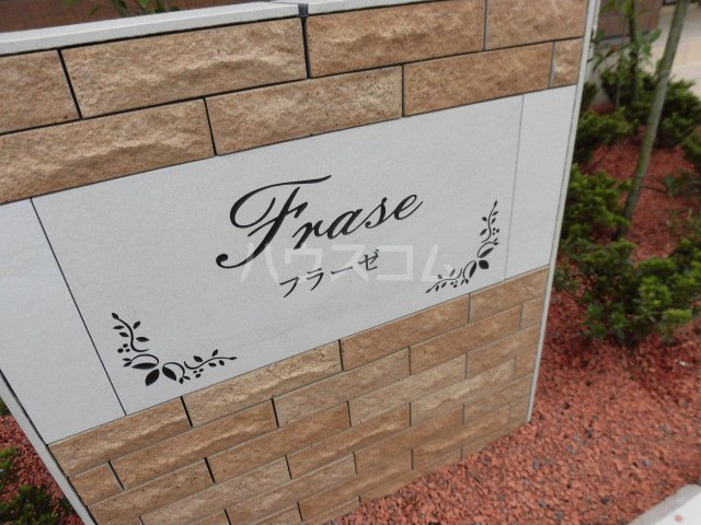 5/8 エントランス