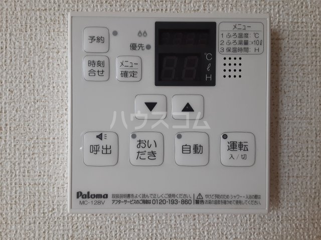 設備