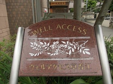 11/22 その他画像