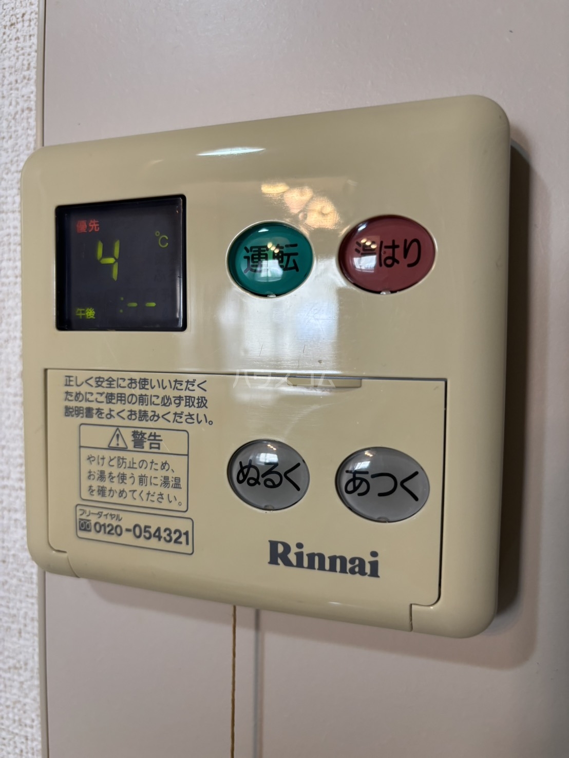 16/30 設備
