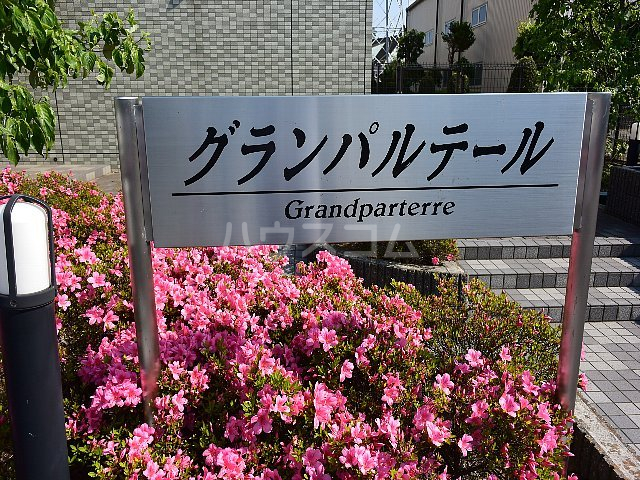 2/10 エントランス