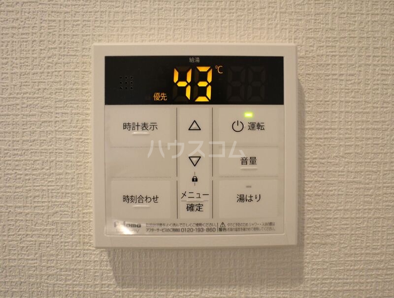 20/30 設備