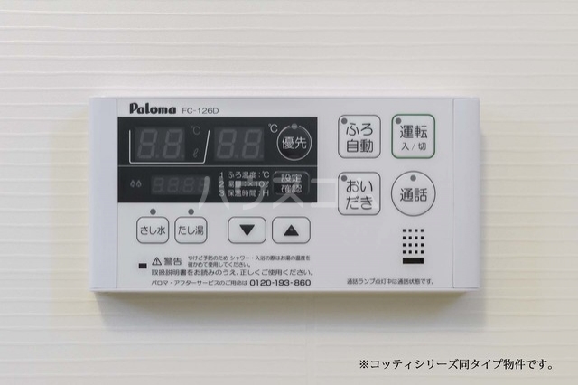 設備