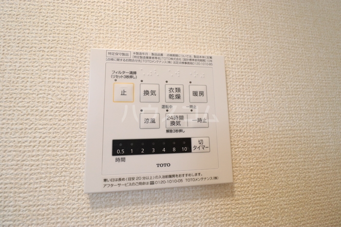 12/28 設備