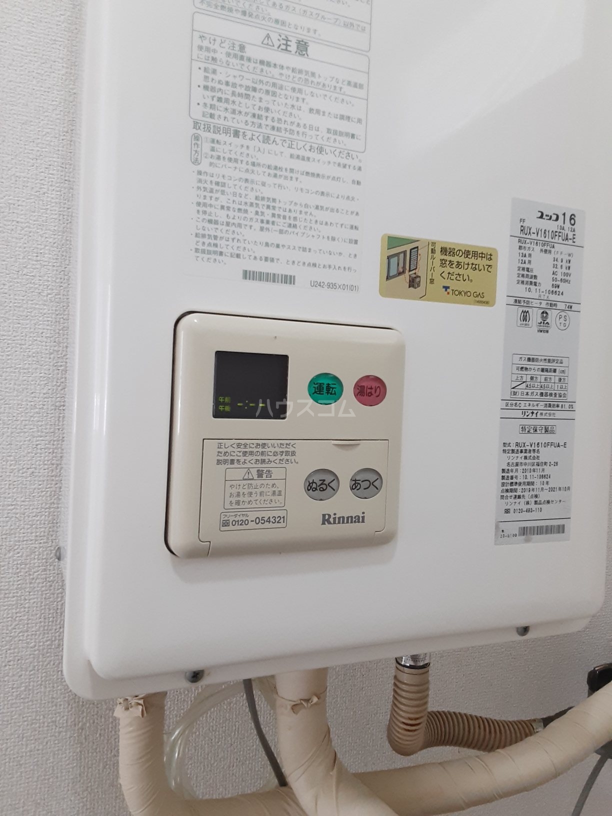 設備