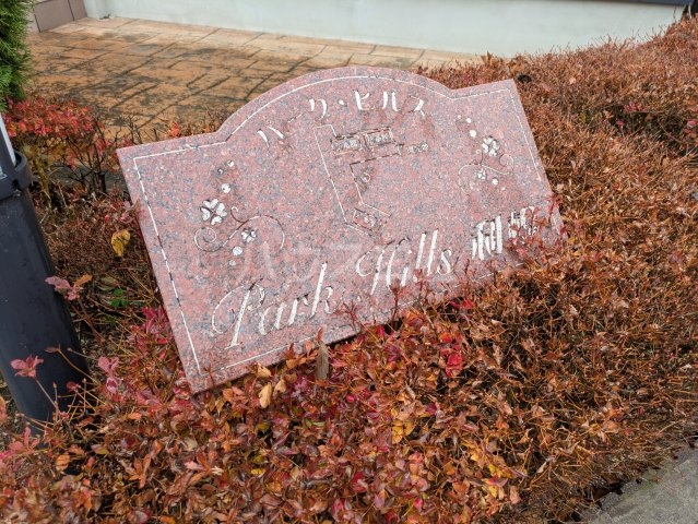 25/30 エントランス