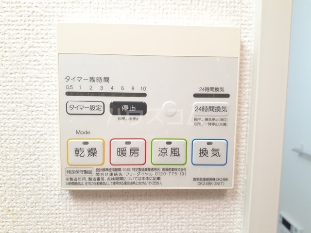 11/30 設備