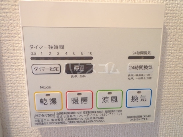11/25 設備